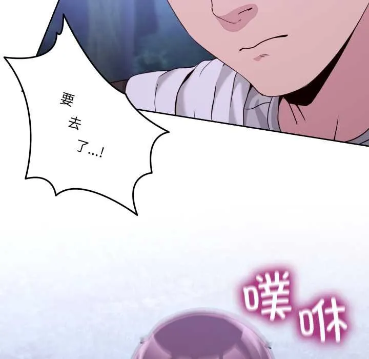 男人止步 第39話 第45页