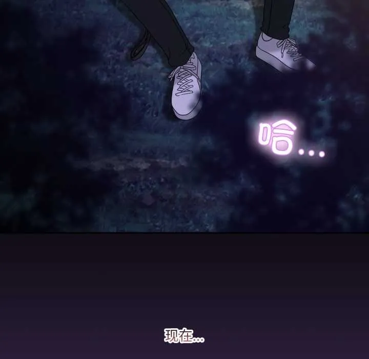 男人止步 第39話 第179页