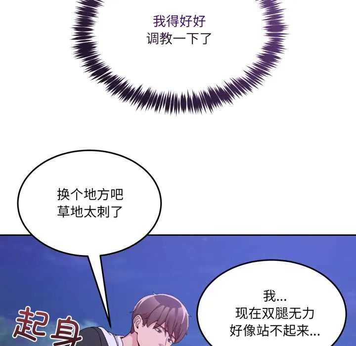 男人止步 第39話 第63页