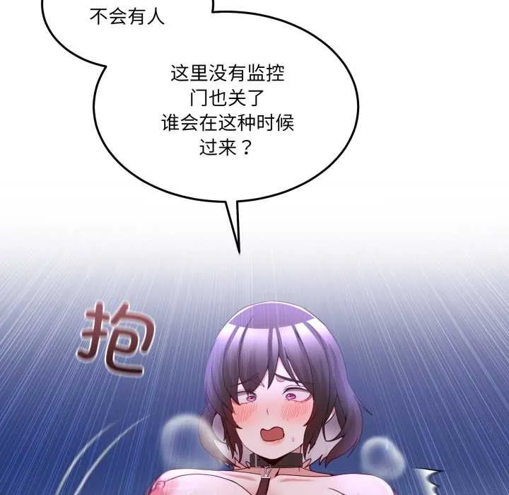 男人止步 第39話 第102页