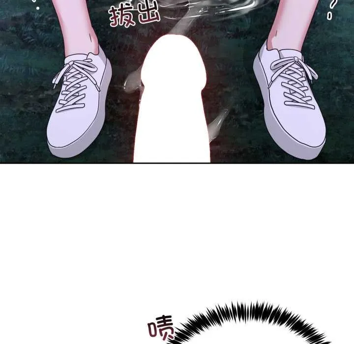 男人止步 第39話 第51页