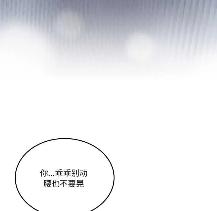 男人止步 第39話 第31页
