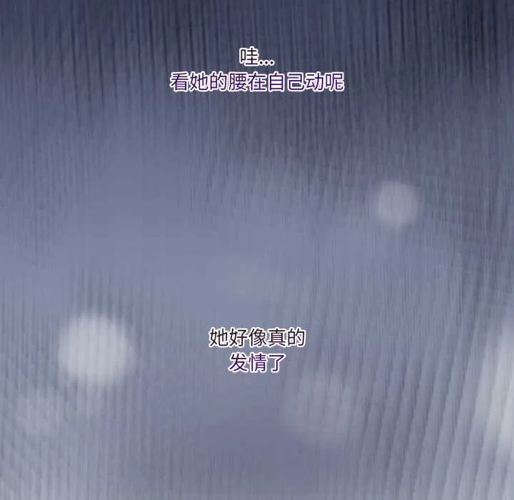 男人止步 第39話 第30页