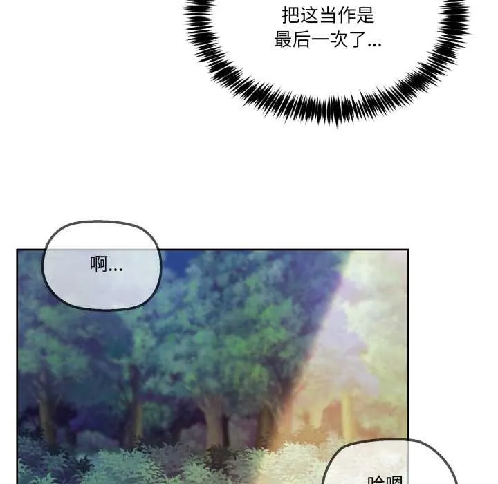 男人止步 第39話 第176页
