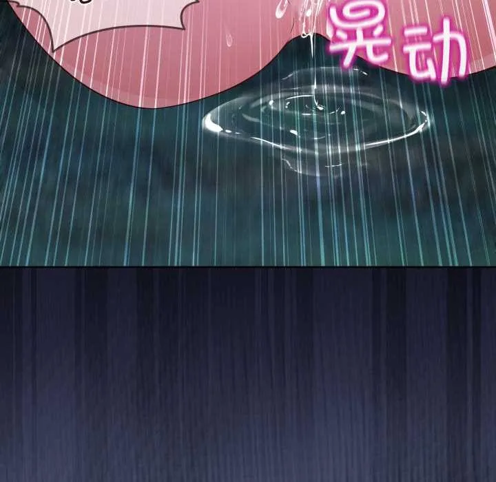 男人止步 第39話 第29页
