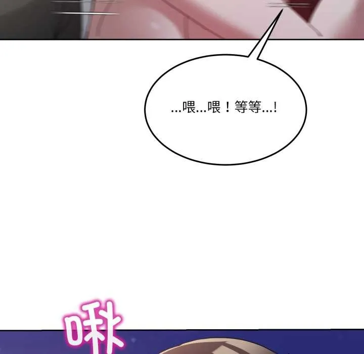 男人止步 第39話 第153页
