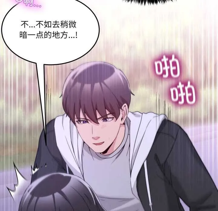 男人止步 第39話 第99页