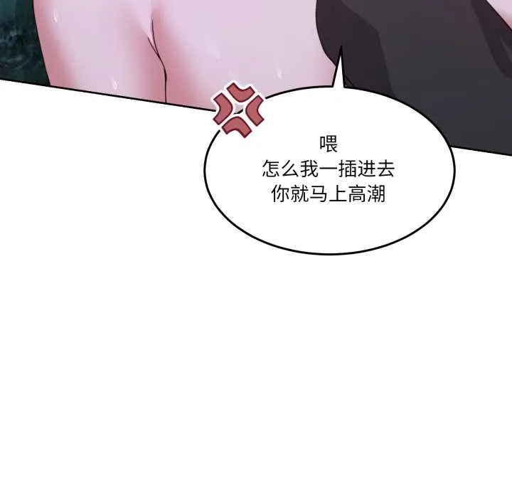 男人止步 第39話 第55页