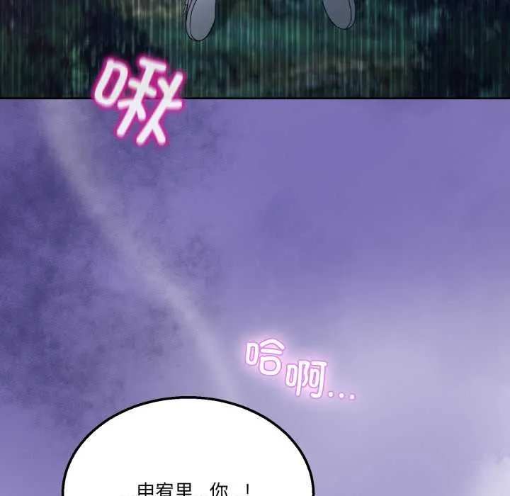 男人止步 第39話 第162页