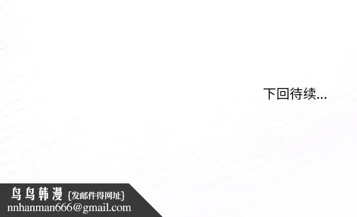 男人止步 第39話 第186页