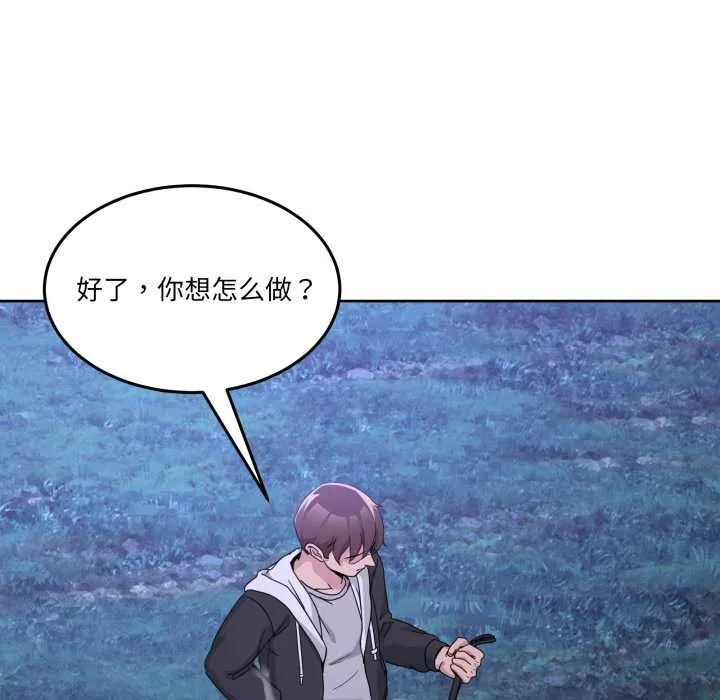 男人止步 第39話 第79页