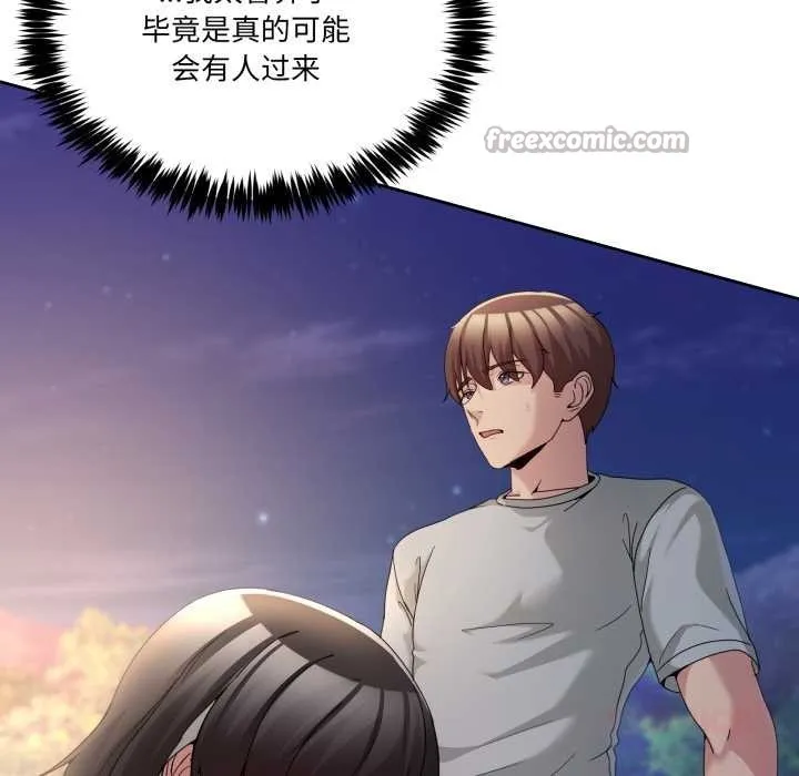 男人止步 第39話 第140页