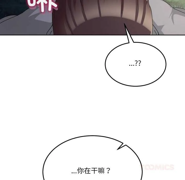 男人止步 第39話 第148页