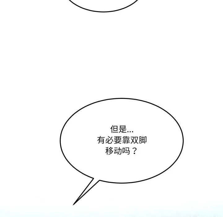 男人止步 第39話 第65页
