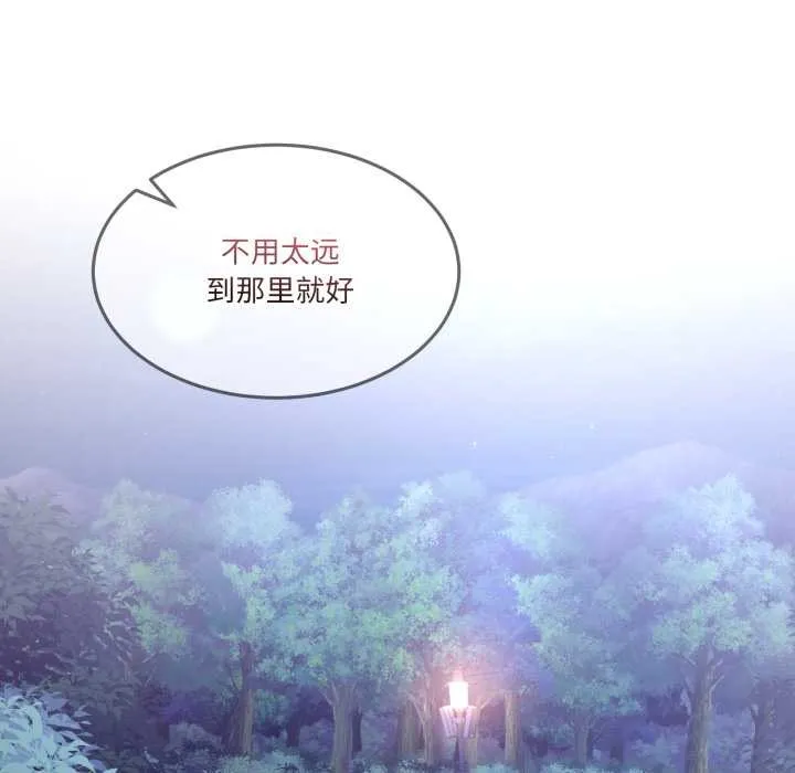 男人止步 第39話 第71页