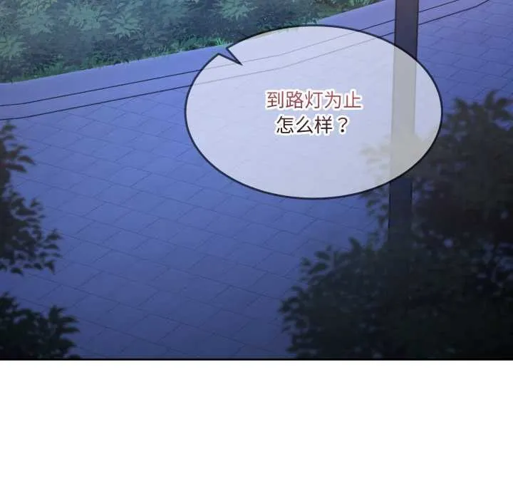 男人止步 第39話 第73页