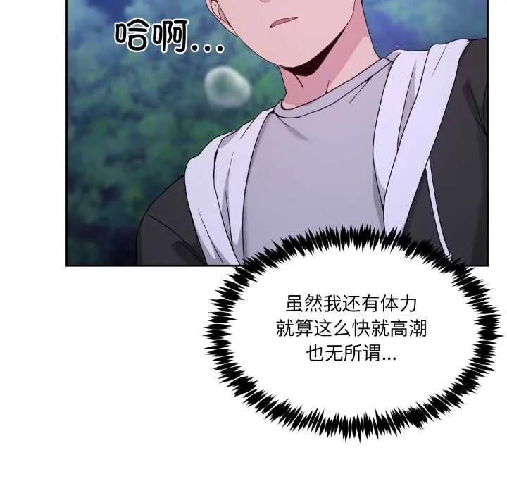 男人止步 第39話 第59页