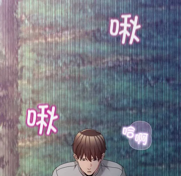 男人止步 第39話 第160页