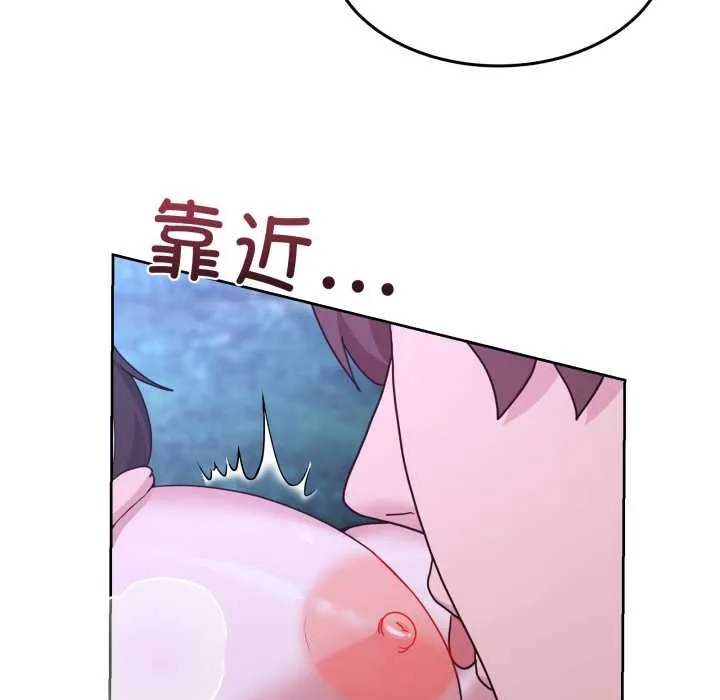 男人止步 第39話 第19页