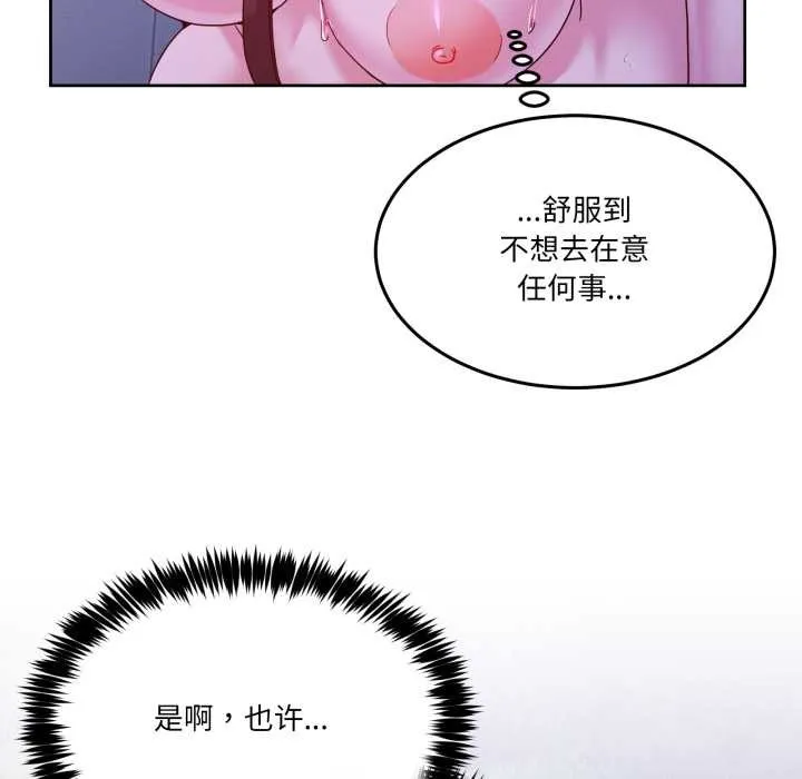 男人止步 第39話 第130页