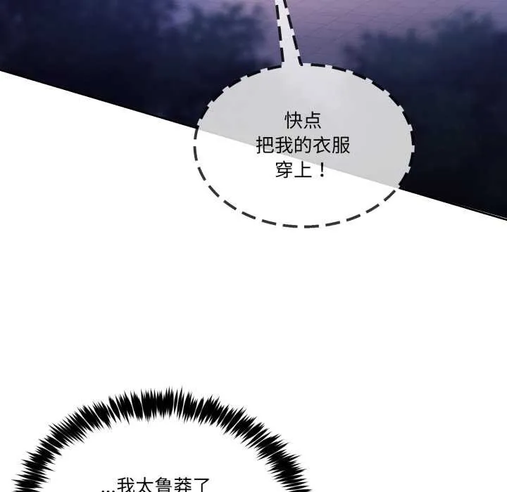 男人止步 第39話 第139页