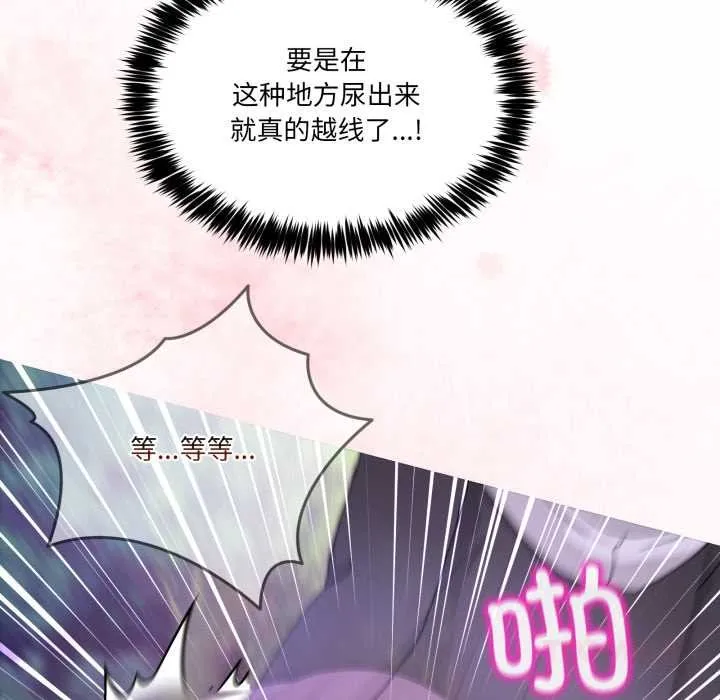 男人止步 第39話 第116页