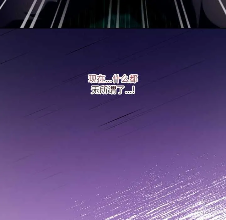 男人止步 第39話 第184页