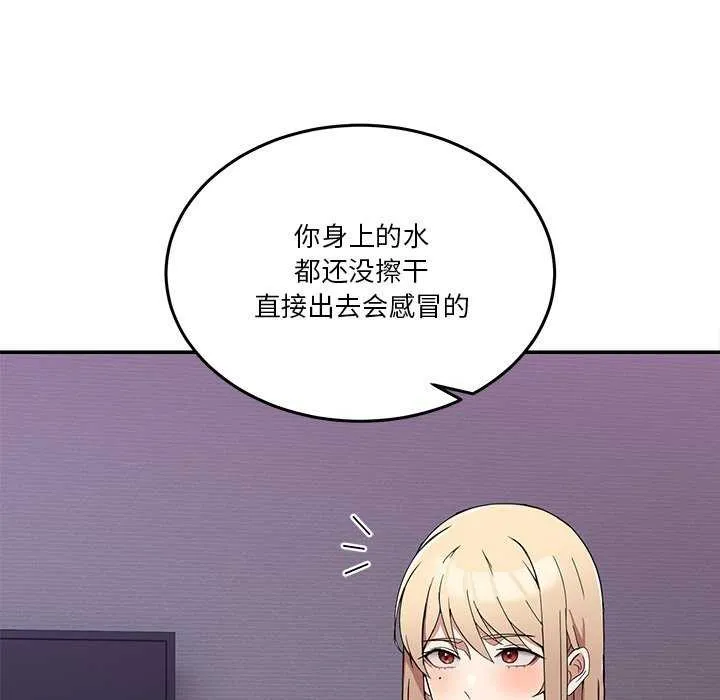 男人止步 第3话 第34页