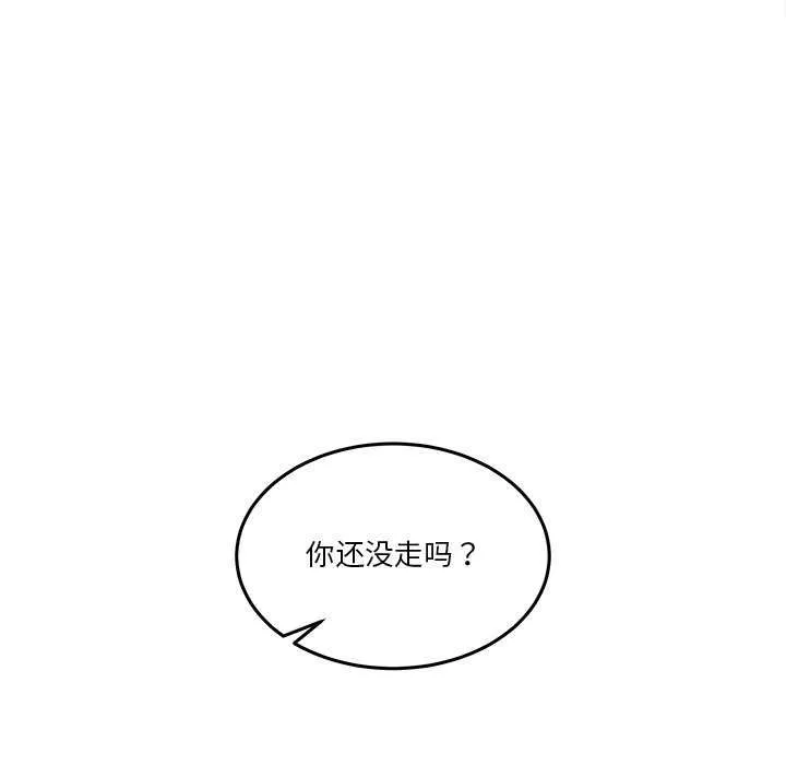 男人止步 第3话 第146页