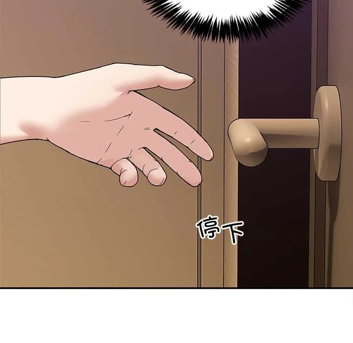 男人止步 第3话 第137页