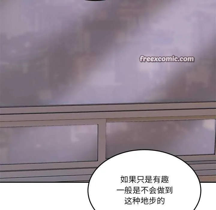 男人止步 第3话 第98页