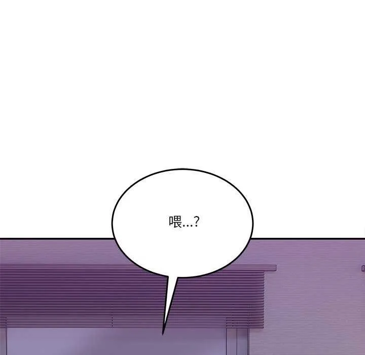 男人止步 第3话 第10页