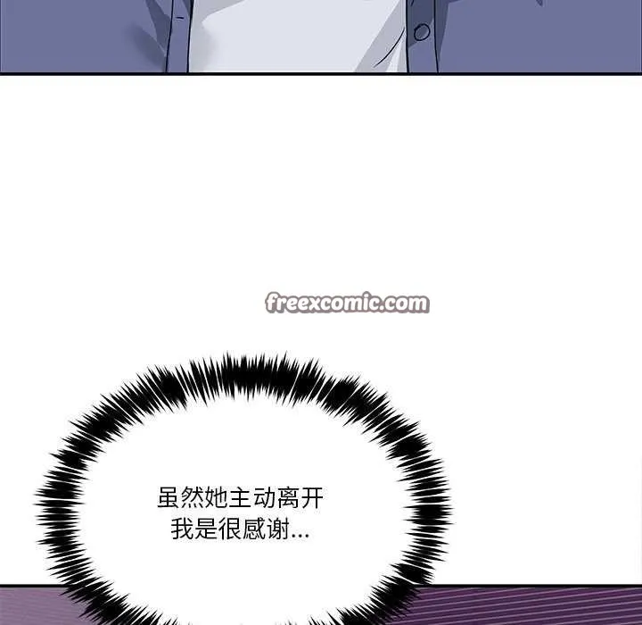 男人止步 第3话 第28页