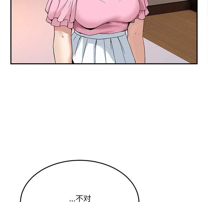 男人止步 第3话 第69页