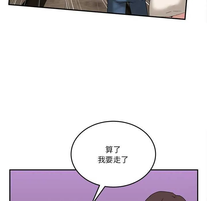 男人止步 第3话 第114页