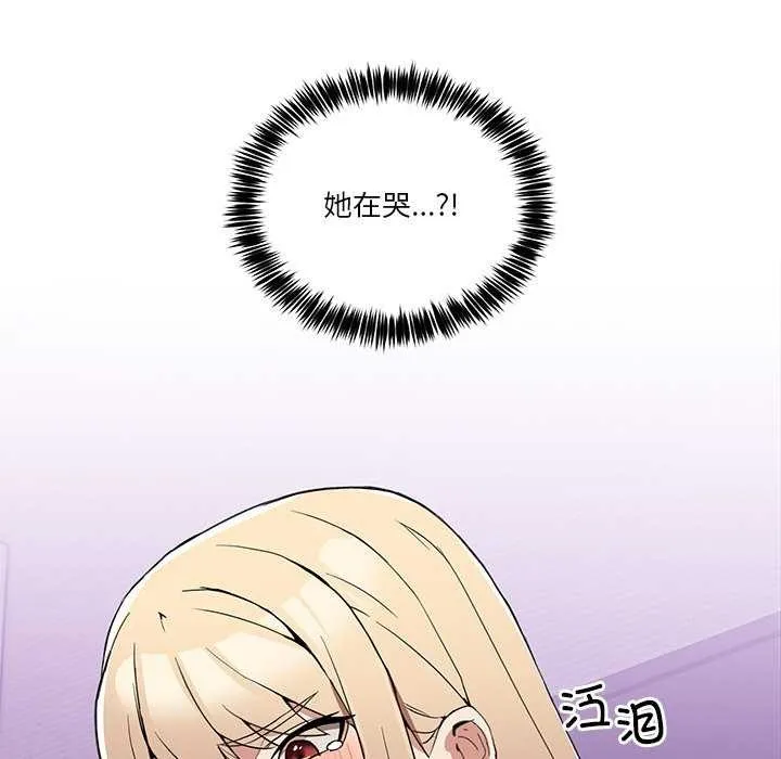男人止步 第3话 第18页