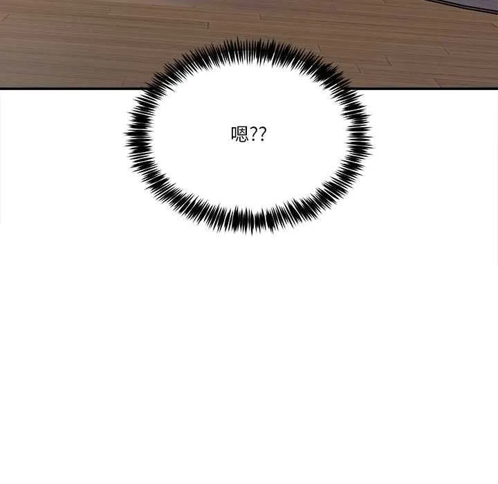 男人止步 第3话 第163页