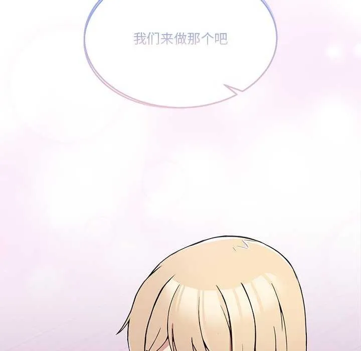 男人止步 第3话 第189页