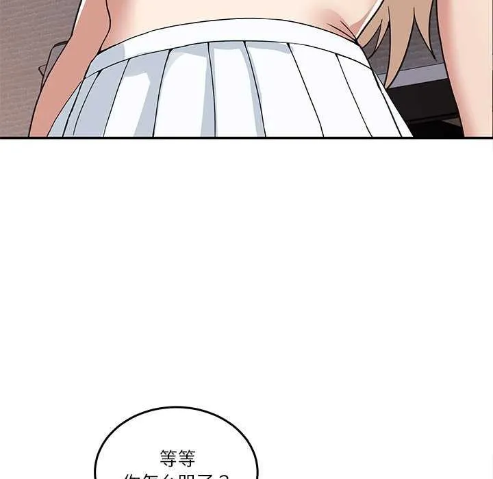 男人止步 第3话 第20页