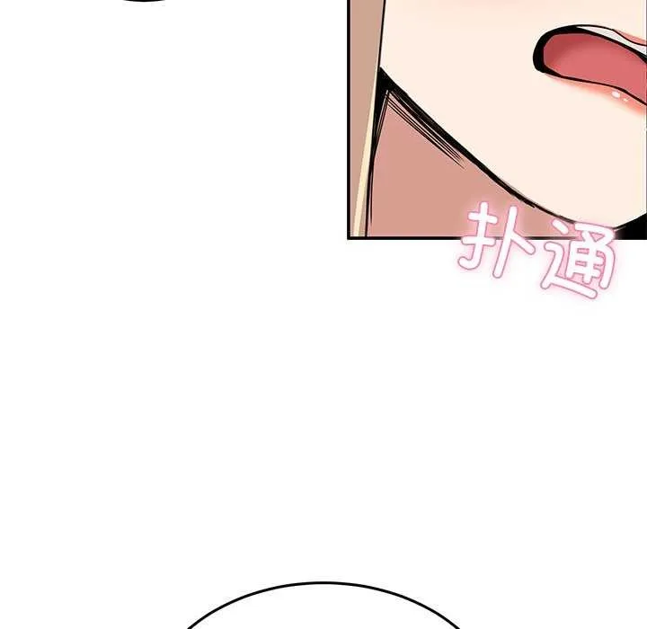 男人止步 第3话 第107页