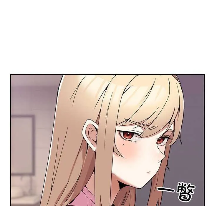 男人止步 第3话 第130页