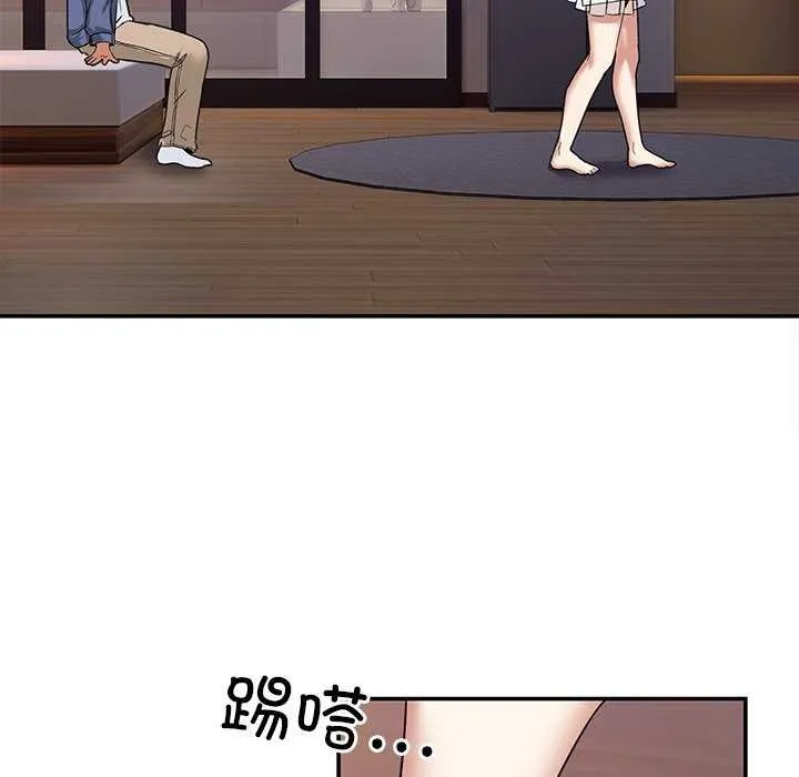 男人止步 第3话 第128页
