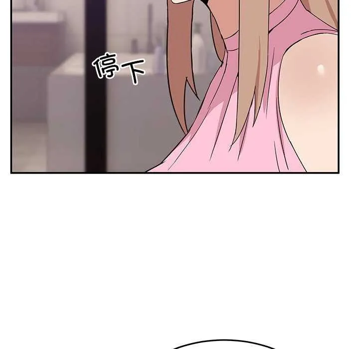 男人止步 第3话 第186页
