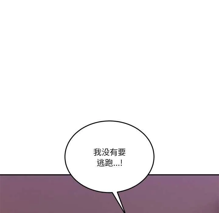 男人止步 第3话 第7页