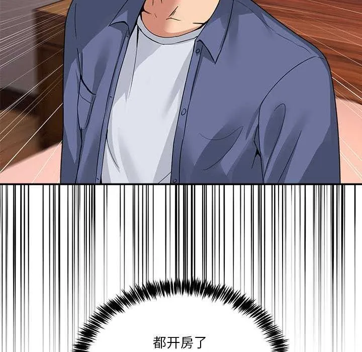 男人止步 第3话 第160页