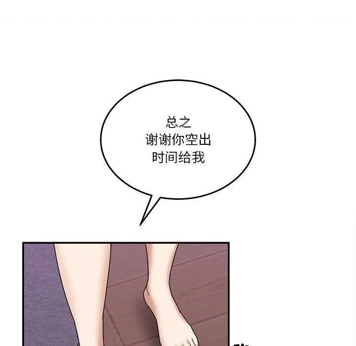 男人止步 第3话 第125页
