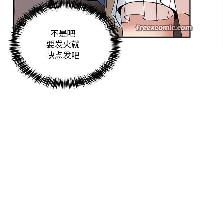 男人止步 第3话 第14页