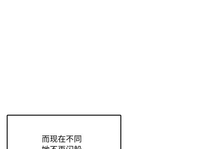 男人止步 第7話 第4页