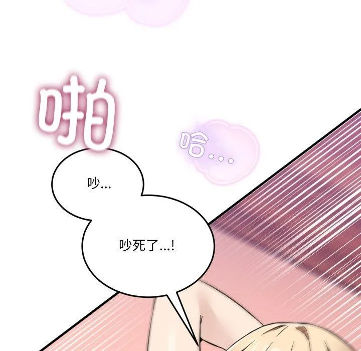 男人止步 第7話 第71页