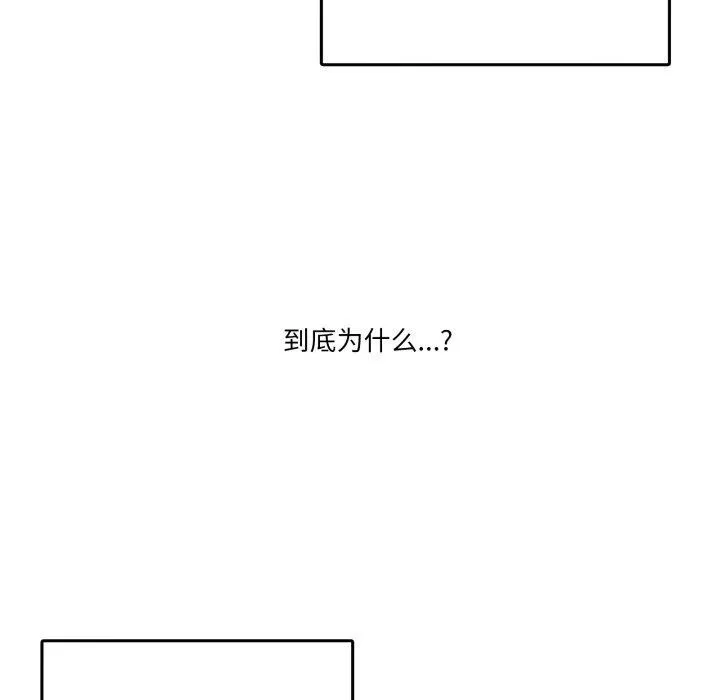 男人止步 第7話 第7页
